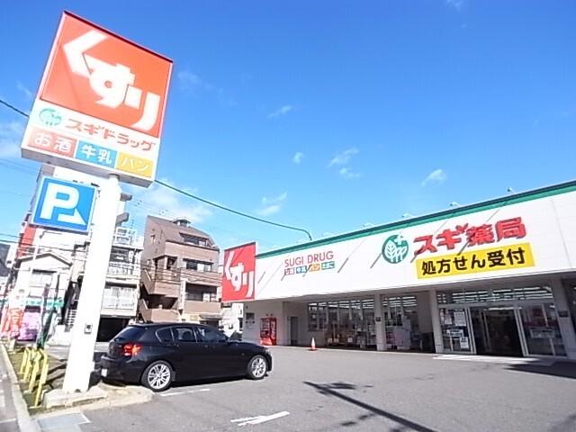 スギ薬局大石店：807m