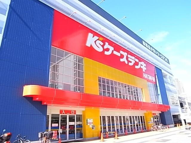 ケーズデンキHAT神戸店：1204m