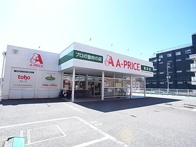 A−プライス脇浜店：639m