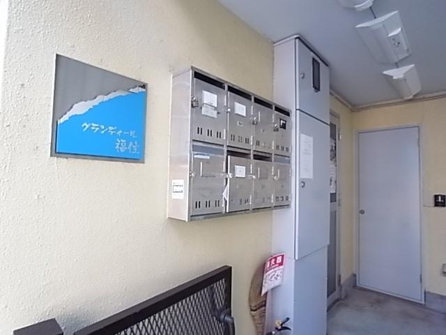 神戸市灘区福住通マンション 共有部分