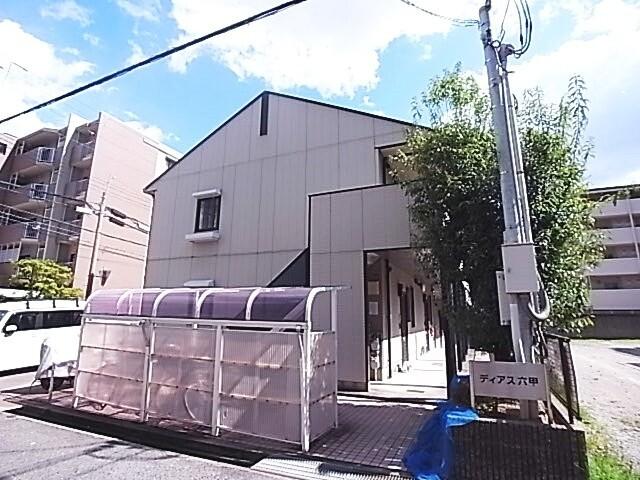 ディアス六甲（103） 外観