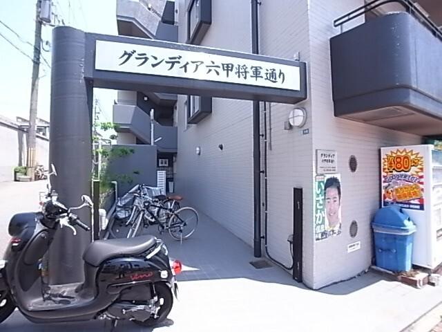 神戸市灘区将軍通マンション エントランス