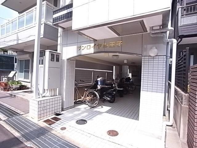 サンロイヤル王子 物件画像