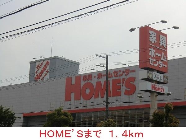 ＨＯＭＥ’Ｓ：1400m