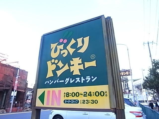 周辺環境画像