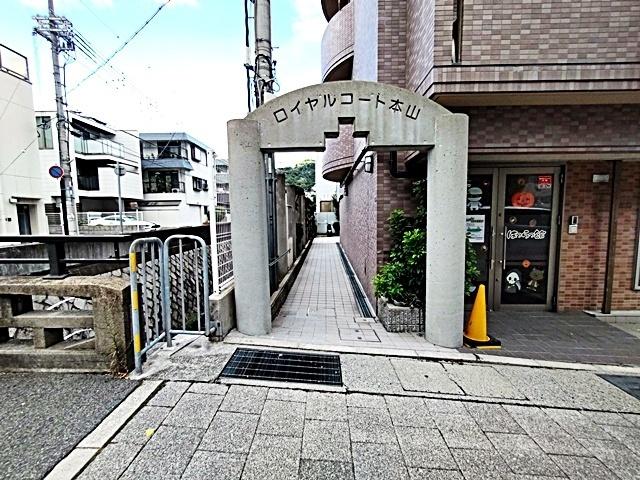 ロイヤルコート本山 物件画像