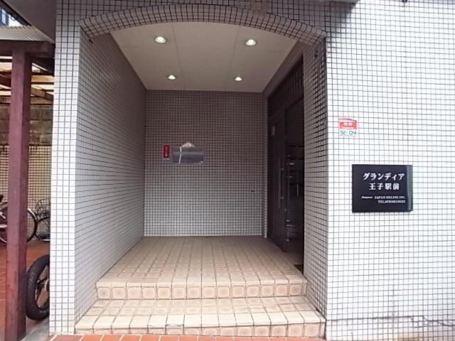 グランディア王子駅前 物件画像