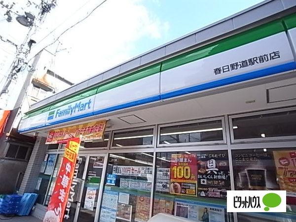 ファミリーマート春日野道駅前店：84m