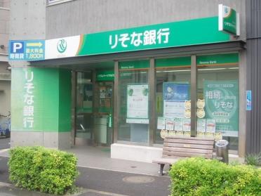 りそな銀行中野支店新井薬師出張所：327m