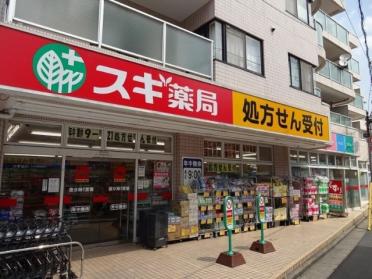 スギ薬局新井薬師店：396m