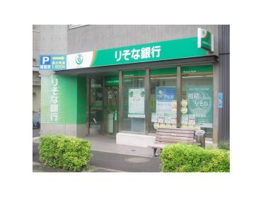 りそな銀行中野支店新井薬師出張所：357m