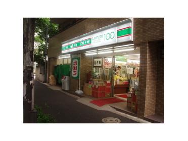 ローソンストア100中野新井4丁目店：238m