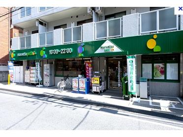 マルエツプチ中落合一丁目店：215m