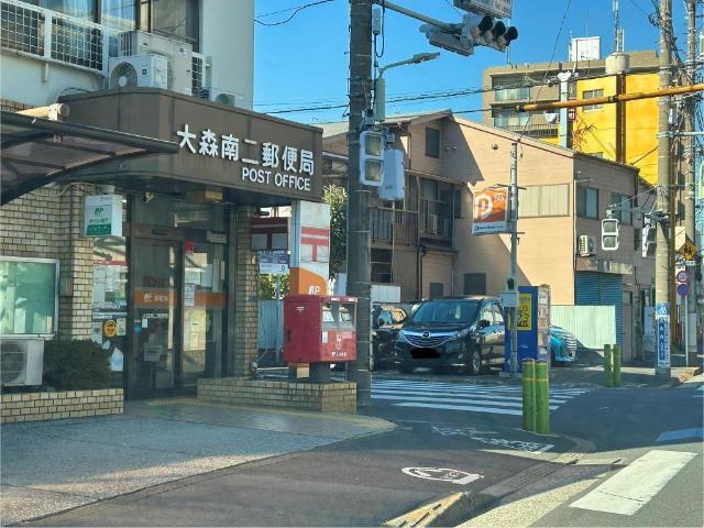 大森南二郵便局：95m