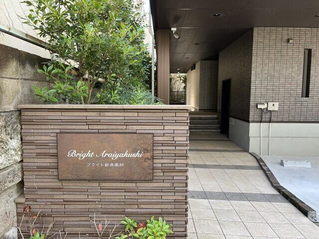 ブライト新井薬師 物件画像