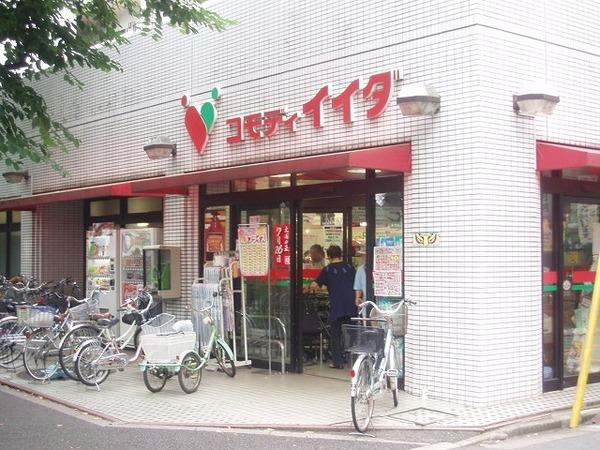 コモディイイダ沼袋店：452m