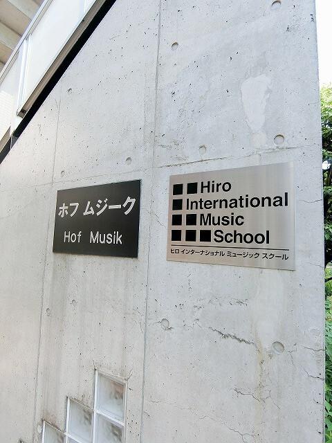 ホフムジーク 物件画像