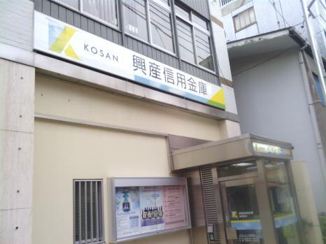 興産信用金庫西荻窪支店：41m