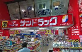 サンドラッグ中野店：887m