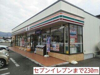 セブンイレブン：230m