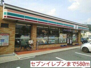 セブンイレブン：580m