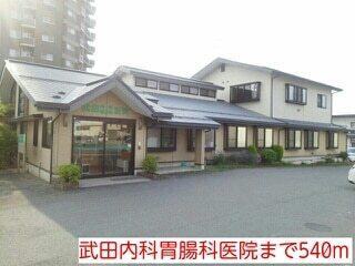 武田内科胃腸科医院：540m