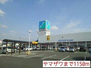 ヤマザワ：1150m