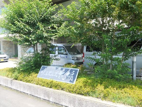ソーレヒルズ花楯 その他