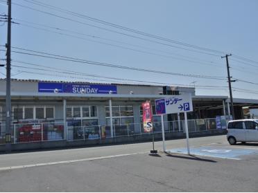 サンデー前田店