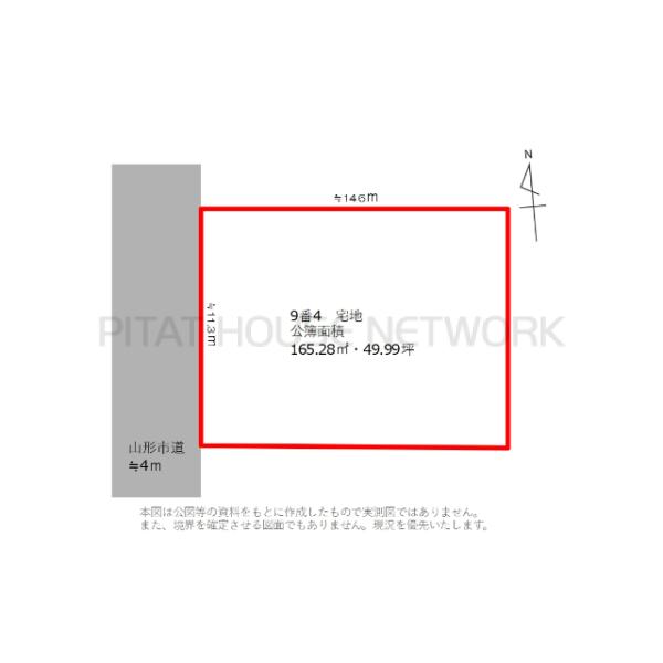 山形県山形市長町３丁目