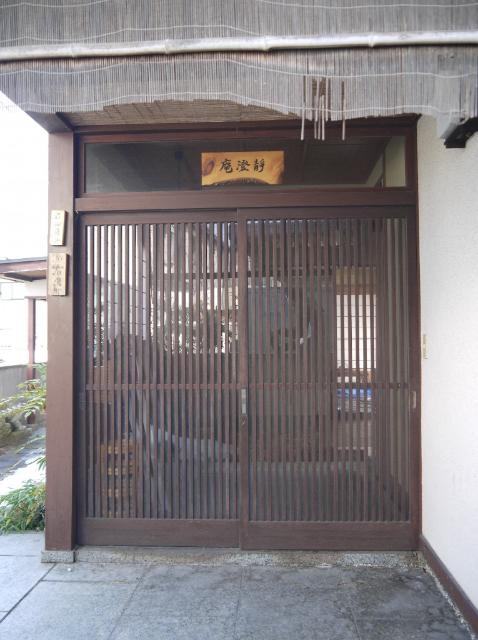 detached 鈴川町三丁目