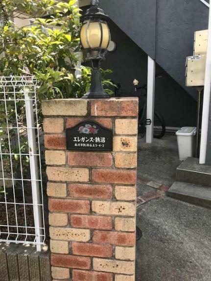 エレガンス鵠沼（0202） その他