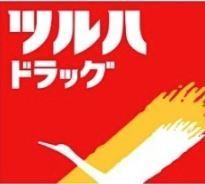 ツルハドラッグ大和渋谷店：1094m