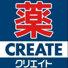 クリエイトエス・ディー藤沢本鵠沼：320m