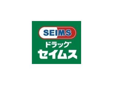 ドラッグセイムス厚木岡田店：482m