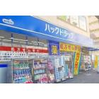 ウエルシア厚木中町店：500m