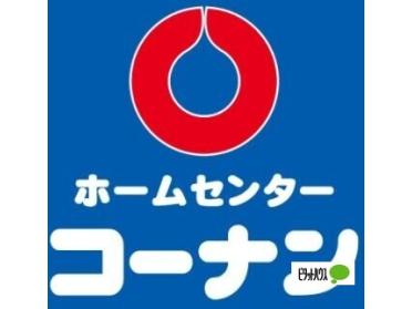 コーナンPRO厚木下荻野店：3557m