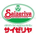 サイゼリヤ厚木中町店：420m