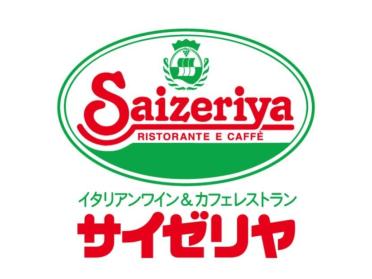 サイゼリヤ厚木中町店：420m