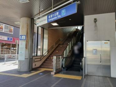 希望ヶ丘駅：770m