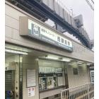 西鎌倉駅：890m