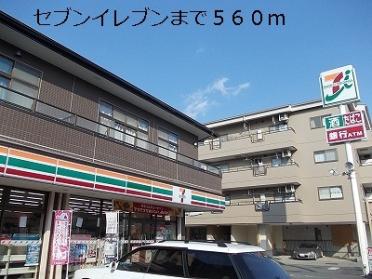 セブンイレブン：560m