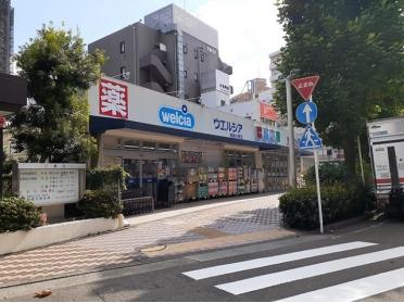 ウェルシア相模大野店：260m