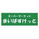 まいばすけっと横浜峰岡店：335m