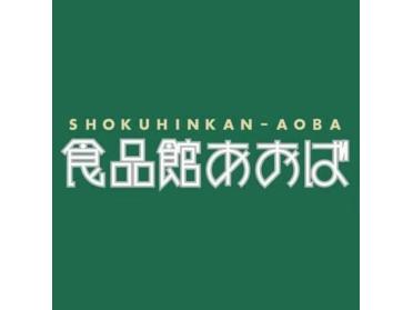 食品館あおば常盤台店：1577m