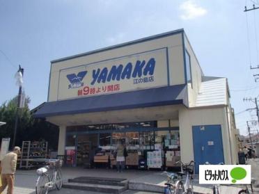 やまか江ノ島店：861m