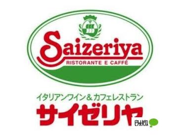 サイゼリヤ南林間駅前店：67m