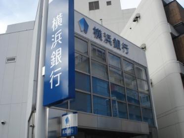 横浜銀行新戸塚支店：1022m