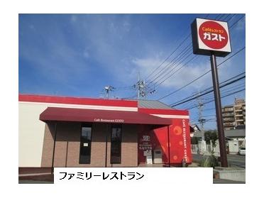 ガスト 厚木白山店：900m