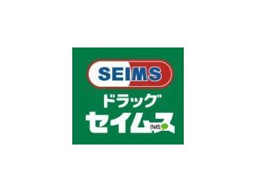 ドラッグセイムス愛川町店：357m